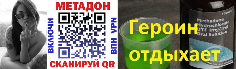 Метадон VHQ  купить наркоту  Судогда 
